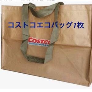 コストコエコバッグ1枚送料込み