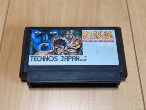 FC ファミコン ソフト ダブルドラゴン 双截龍 ソフトのみ 希少 動作確認済