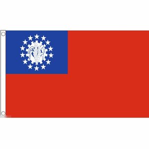 海外限定 国旗 ビルマ連邦社会主義共和国 ミャンマー連邦 特大フラッグ