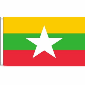 海外限定 国旗 ミャンマー連邦共和国 特大フラッグ