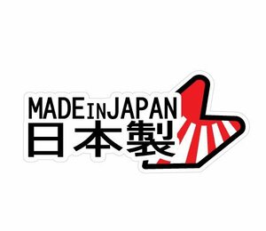 海外限定 新品 旭日旗 日本製メイドインジャパン柄ステッカー