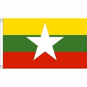 海外限定 国旗 ミャンマー連邦共和国 大フラッグ