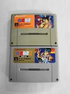 SFC21-396 任天堂 スーパーファミコン SFC 幽遊白書 1 2 格闘の章 セット アクション ナムコ レトロ ゲーム ソフト 使用感あり