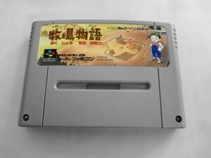 SFC21-403 任天堂 スーパーファミコン SFC 牧場物語 パック イン ビデオ 人気 シリーズ レトロ ゲーム カセット ソフト