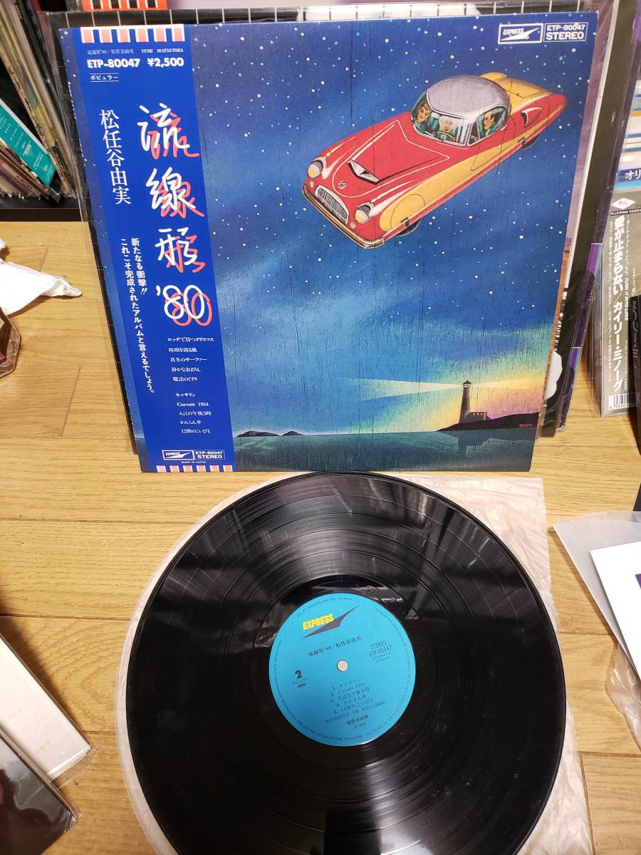 人気商品!】 アナログ盤 流線形 一十三十一 TOKYO SNIPER 送料込 LP
