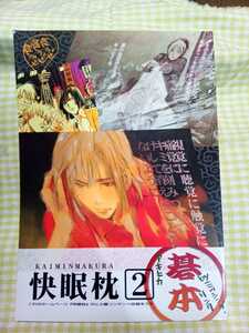 * Go 11*.. pillow 2/akihika/ gag book