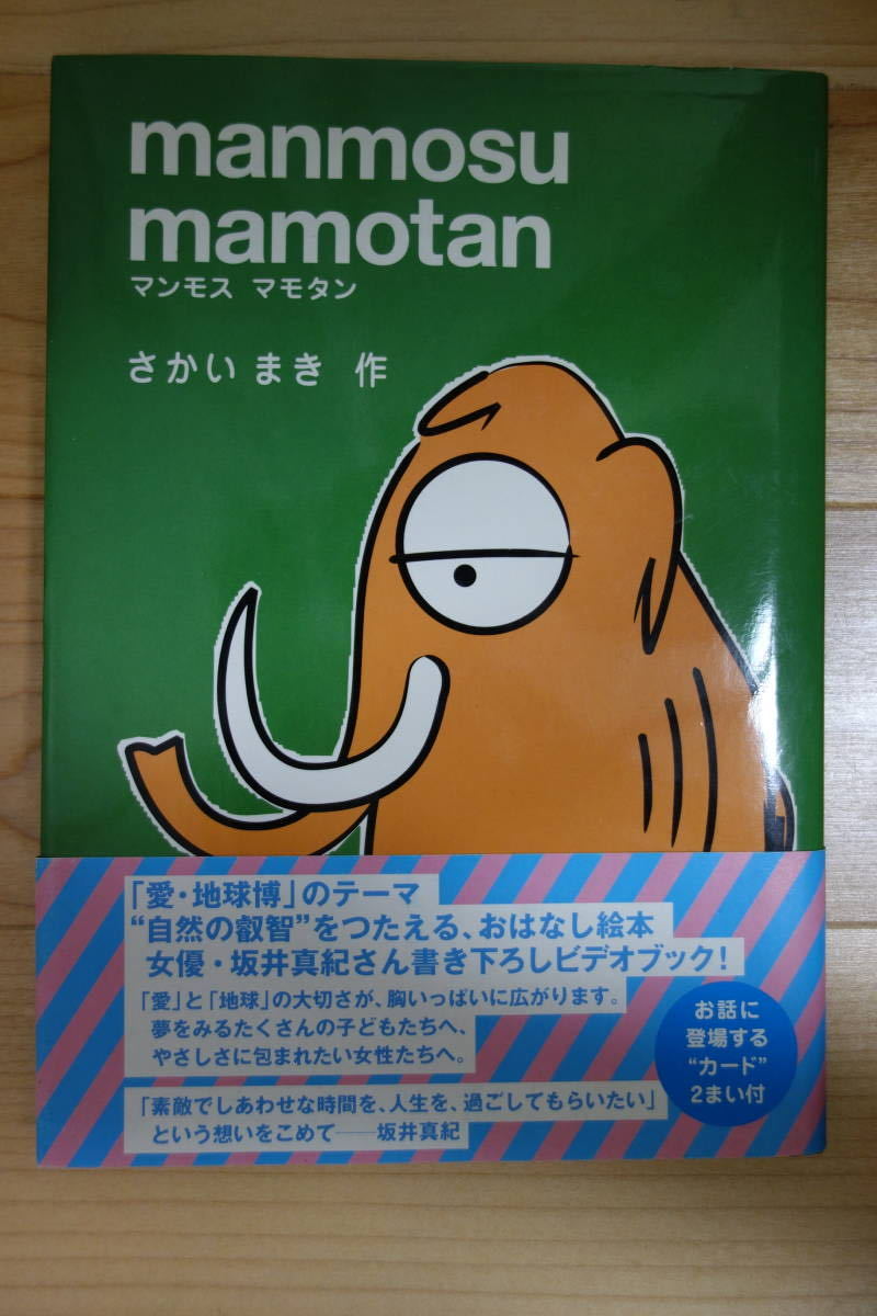 2025年最新】Yahoo!オークション -マモタンの中古品・新品・未 2025年最新】Yahoo!オークション -マモタンの中古品・新品・未