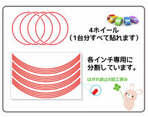 ID826★リムホイール ステッカー リムテープ リムストライプ-14_画像3