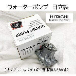  Mitsubishi Delica L069P water pump Hitachi made MD168048 MD972001 MD997170 MD997618 certainly beforehand agreement inquiry new goods 