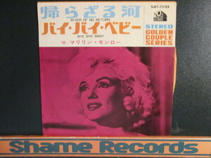 Marilyn Monroe マリリン・モンロー ： River Of The Return 帰らざる河 7'' / 45s (( Pops )) c/w Bye Bye Baby (( 落札5点で送料無料