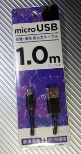 microUSB 高出力対応ケーブル 2A 1.0m 1m アンドロイド Android　高速充電　データ通信ケーブル スマートフォン　スマホ　タブレット　PC