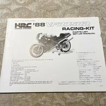 ★VFR750R ★ホンダ ★正規 ★パーツリスト ★セットアップマニュアル ★配線図あり ★整備書_画像1