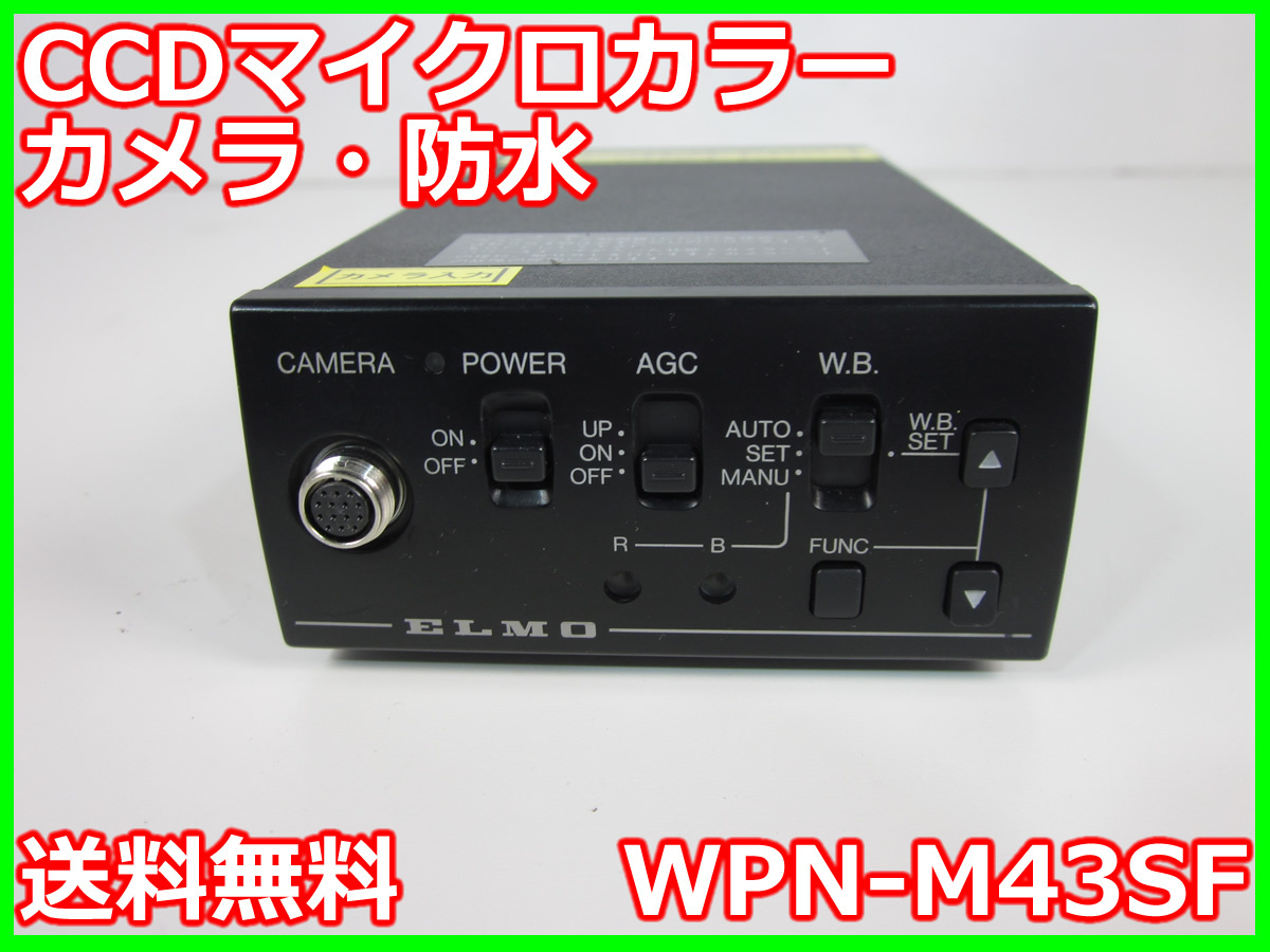 CCDカメラ エルモの値段と価格推移は?|12件の売買情報を集計したCCD ...