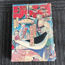 ｋ【e19】★1999年11月15日号★週刊少年ジャンプ　№49　ワンピース　ヒカルの碁　シャーマンキング　欠損ページ有　JUMP　現状_画像1