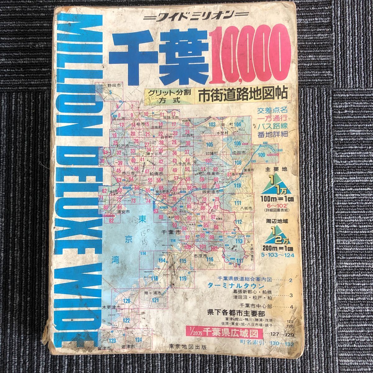 2024年最新】Yahoo!オークション -ワイドミリオン 道路地図の中古品