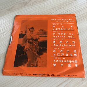 【国内盤7inch】カテリーナヴァレンテ 恋のバカンス チャオ CATERINA VALENTE 日本語盤 / EP レコード / HIT60 / 洋楽ポップス /の画像2