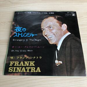 【国内盤7inch】フランクシナトラ 夜のストレンジャー オーユークレイジームーン FRANK SINATRA Strangers intheNight/EP レコード/JET1683