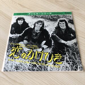 【国内盤7inch】ハミルトンジョーフランク&レイノルズ 恋のかけひき ファンクインワグナル Don't Pull Your LoveFunk-In-Wagnal/EPレコード