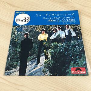 【国内盤7inch】ビージーズ ジョーク キルバーンタワーズ 若葉のころ ランプの灯り THE BEE GEES I STARTED A JOKE/EP レコード / SKP-1152