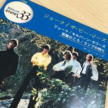 【国内盤7inch】ビージーズ ジョーク キルバーンタワーズ 若葉のころ ランプの灯り THE BEE GEES I STARTED A JOKE/EP レコード / SKP-1152_画像4