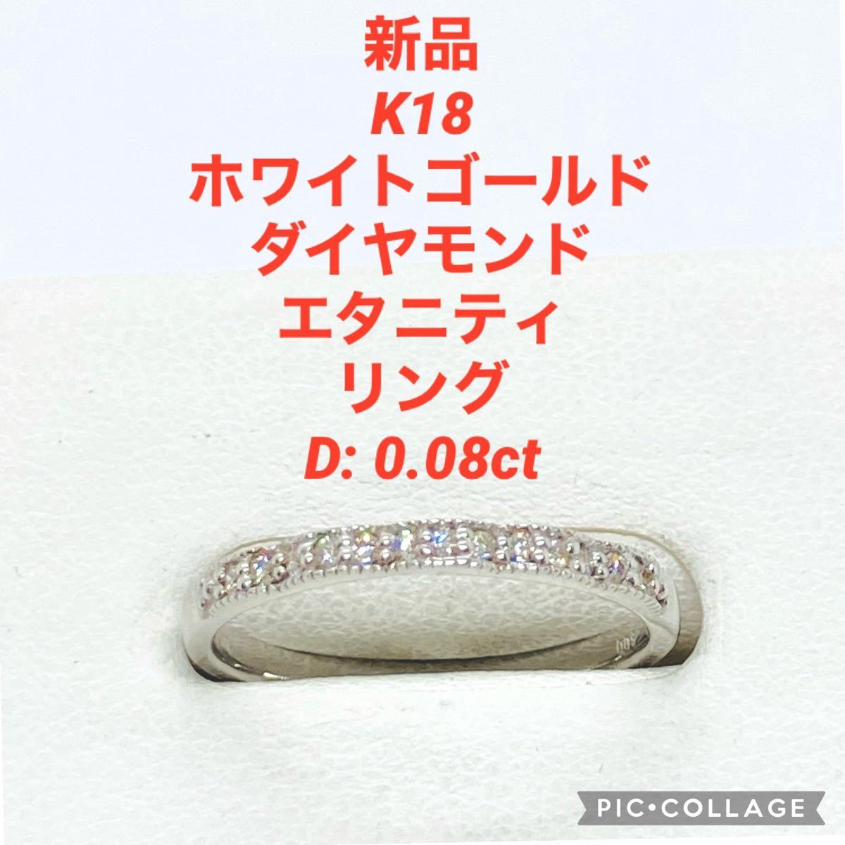 エレガントなダイヤモンドリング K18WG D0.91ct 即購入OK試着のみ