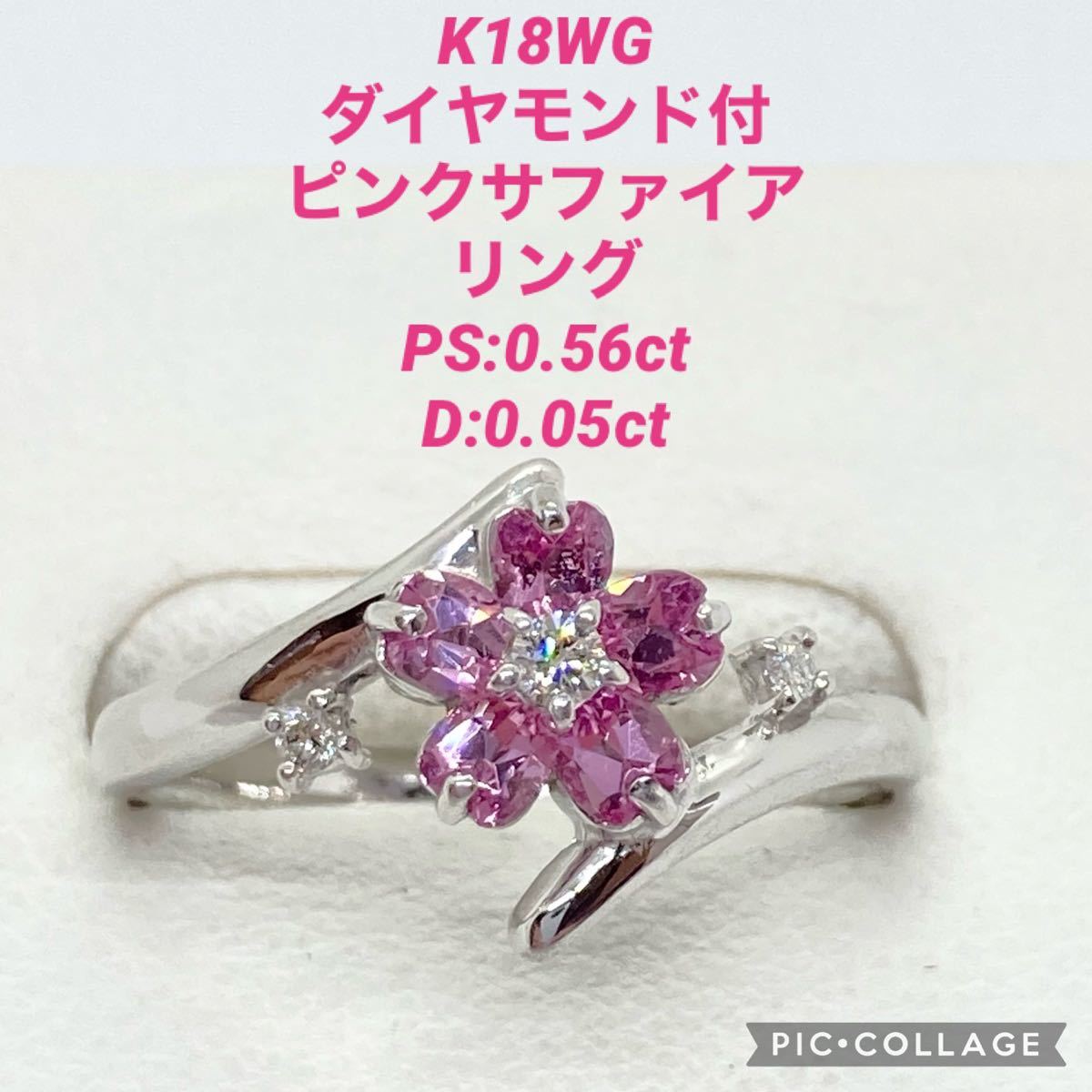 ファッションデザイナー ベーネベーネ K18 ピンクサファイア