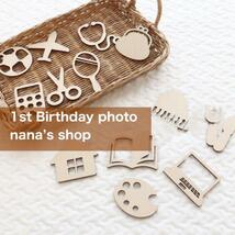 選び取りカード♪木製　1歳誕生日記念写真　ニューボーンフォト　マンスリーフォト_画像1