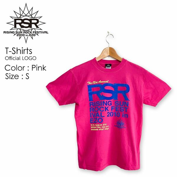 RISING SUN ROCK FESTIVAL 2010 Tシャツ