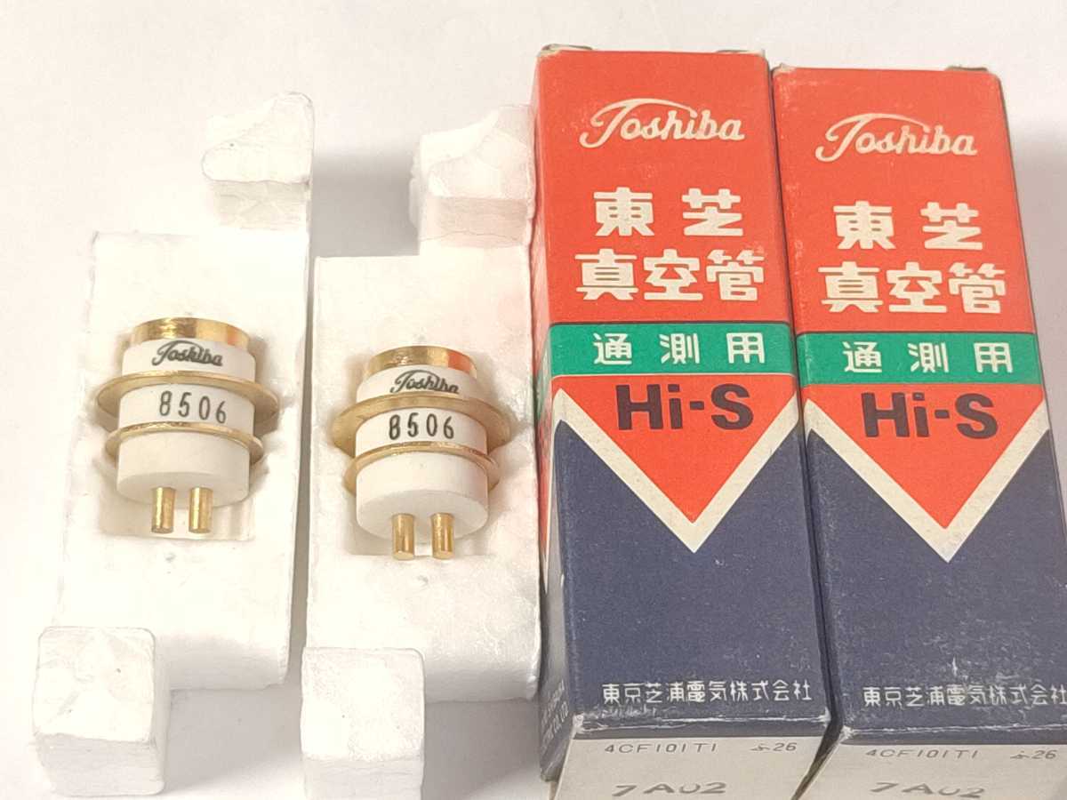 真空管 通測用の値段と価格推移は?|24件の売買データから 真空管 通測用の値段と価格推移は?|24件の売買データから