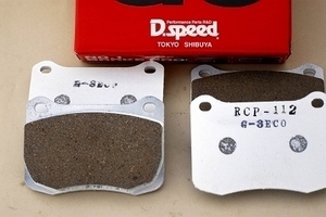 G3ECO ブレーキパッド RCP127 EXZESS 6POT フロント