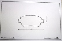 N G1ブレーキパッド MR-S ZZW30 dp382 フロント_画像2