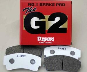 G2メタル ブレーキパッド インプレッサ GC8 GF8 STi V6 dp231