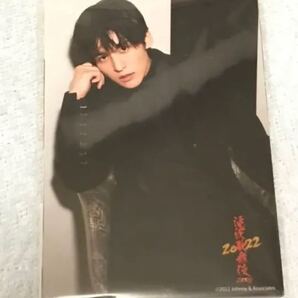 目黒蓮 滝沢歌舞伎