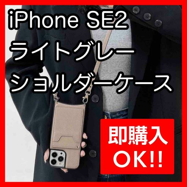 iPhone SE2 スマホケース ショルダー 8 韓国 iPhone 7 ショルダーケース　