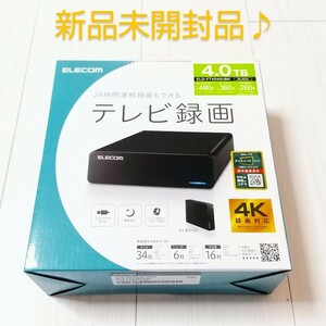 新品未開封品 ELECOM 外付けHDD 4TB TV向け外付けハードディスク ELD-FTV040UBK