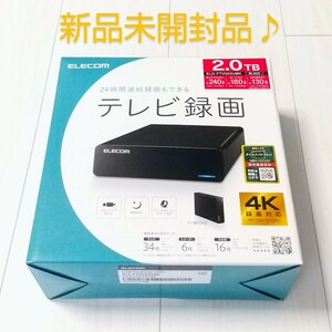新品未開封品 ELECOM 外付けHDD 2TB TV向け外付けハードディスク ELD-FTV020UBK