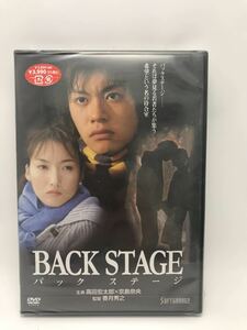 BACK STAGE-バックステージ-('02メディアプロダクション/ハームズ)
