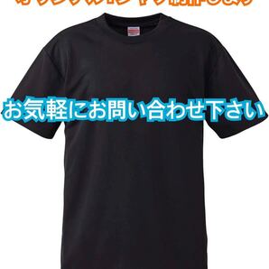 オリジナルTシャツ制作します