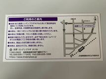 長野リンデンプラザホテル 宿泊優待券 期限 R5.6/30 送料63円～_画像2