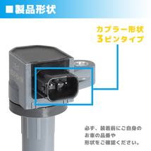 ホンダ ザッツ JD1 イグニッションコイル 3本 保証付 純正同等品 3本 30520-RGA-004 30520-PVJ-A01 互換品 スパークプラグ_画像4