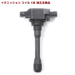 日産 デュアリス KNJ10 イグニッションコイル 1本 半年保証 純正同等品 1本 22448-1KT0A 22448-JA00C 互換品 スパークプラグ