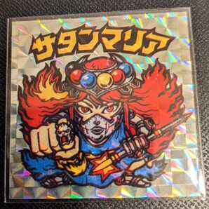 【特価】コスモス版サタンマリア 裏印刷切れ