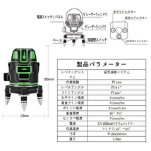 1円進化版 新型 グリーンレーザー墨出し器 5ライン 6点 フルライン 高精度 フルライン 光学測定器 リチウム電池*2 墨付け 建築 基礎 稼働品_画像3