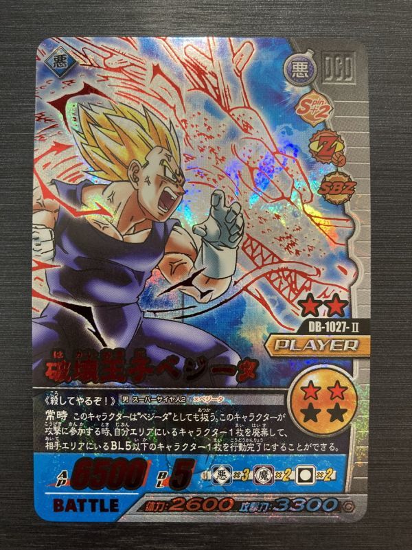 Yahoo!オークション -「超レアカード」(ドラゴンボール Yahoo!オークション -「超レアカード」(ドラゴンボール