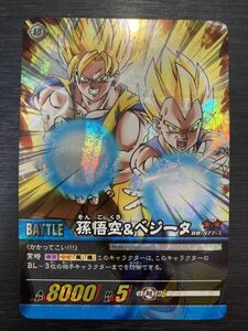 ◆即決◆ DB-977 孫悟空＆ベジータ 第10弾 究極戦士達の共闘 ドラゴンボール超カードゲーム ◆ 状態ランク【A】◆