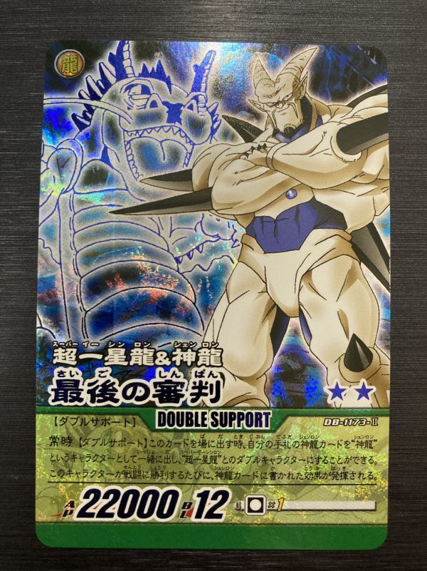 Yahoo!オークション -「神龍カード」(ドラゴンボールカードダス Yahoo!オークション -「神龍カード」(ドラゴンボールカードダス