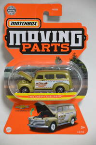 MATCHBOX 2022 MOVING PARTS 1950 CHEVY SUBURBAN #46/50★マッチボックス ムービング パーツ '50 サバーバン