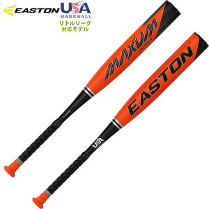 USA物【送料無料】 イーストン EASTON 野球リトルリーグ バット MAXUM ULTRA (-10) 少年硬式 新基準 適合マーク入り esa11212331