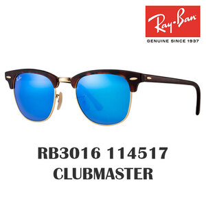 レイバン サングラス Rayban RB3016 114517 CLUBMASTER クラブマスター ブルー sunglass rb3016-11451751