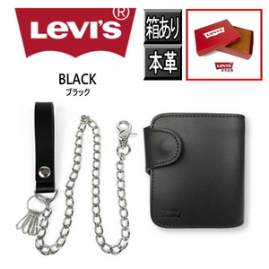 財布 メンズ Levis リーバイス 本革 ウォレットチェーン付き 折り財布 8145 新品 ブラック 黒 牛革 短財布 ショート